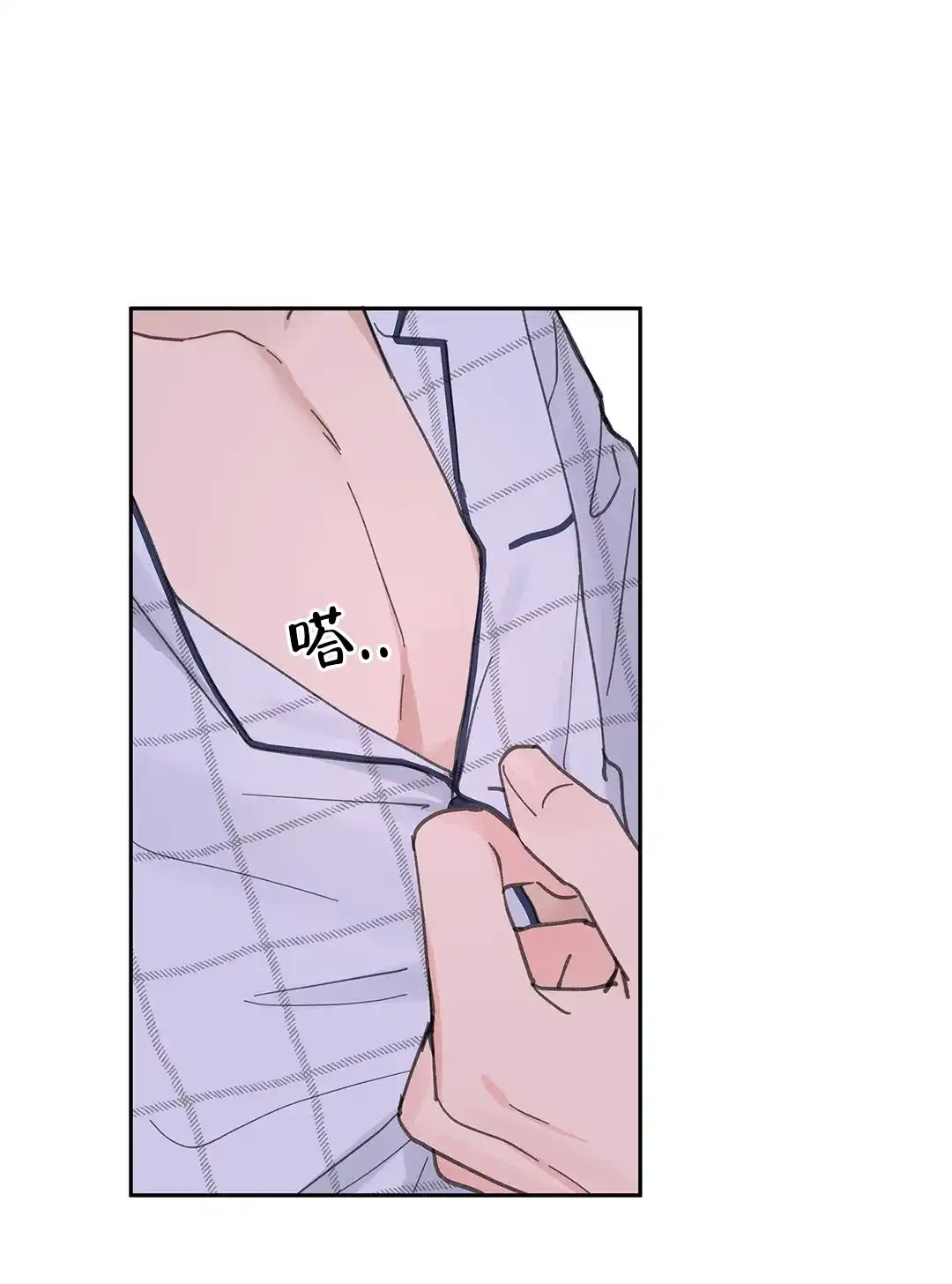 《主人的私情》第136话 第15页