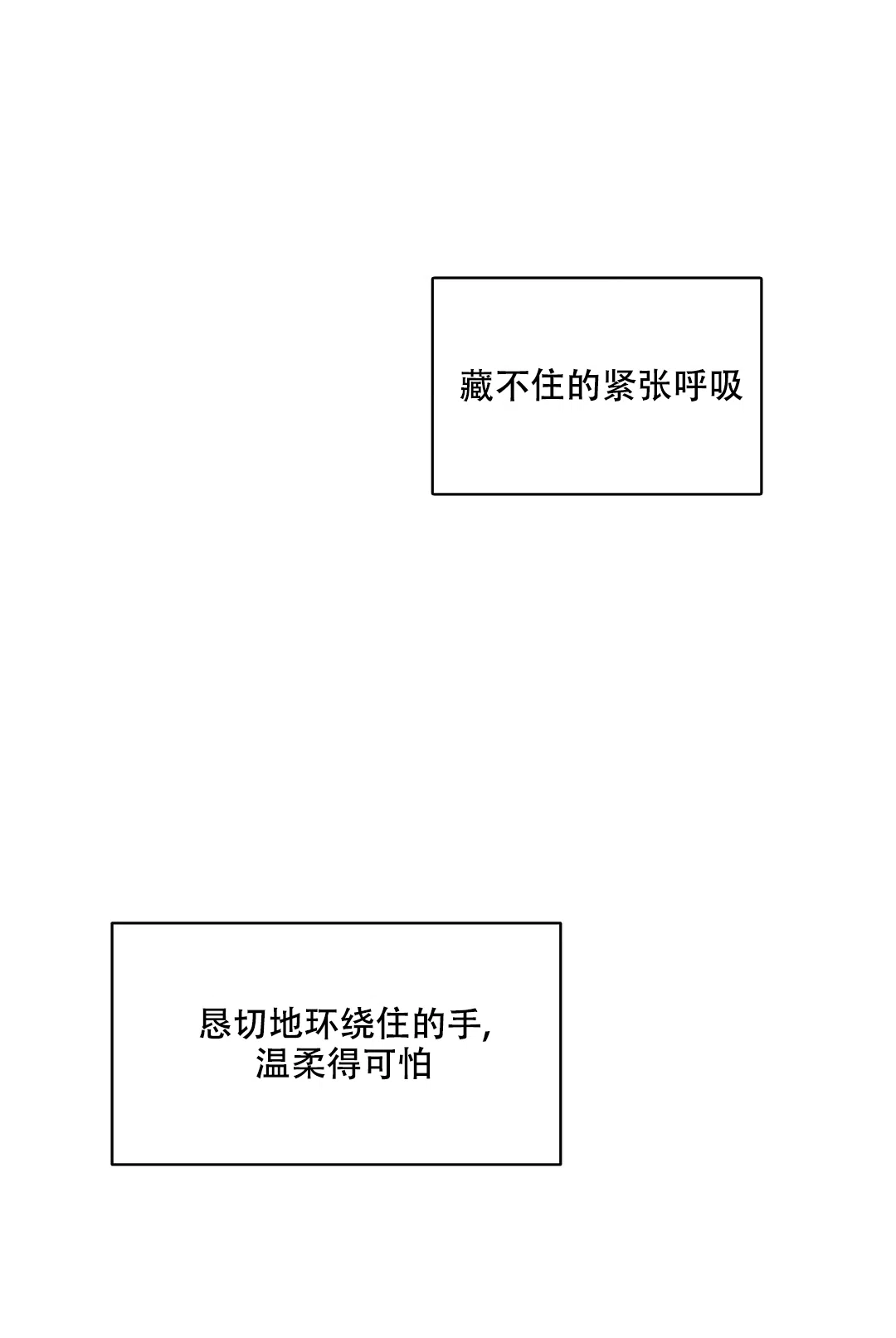《主人的私情》第136话 第3页