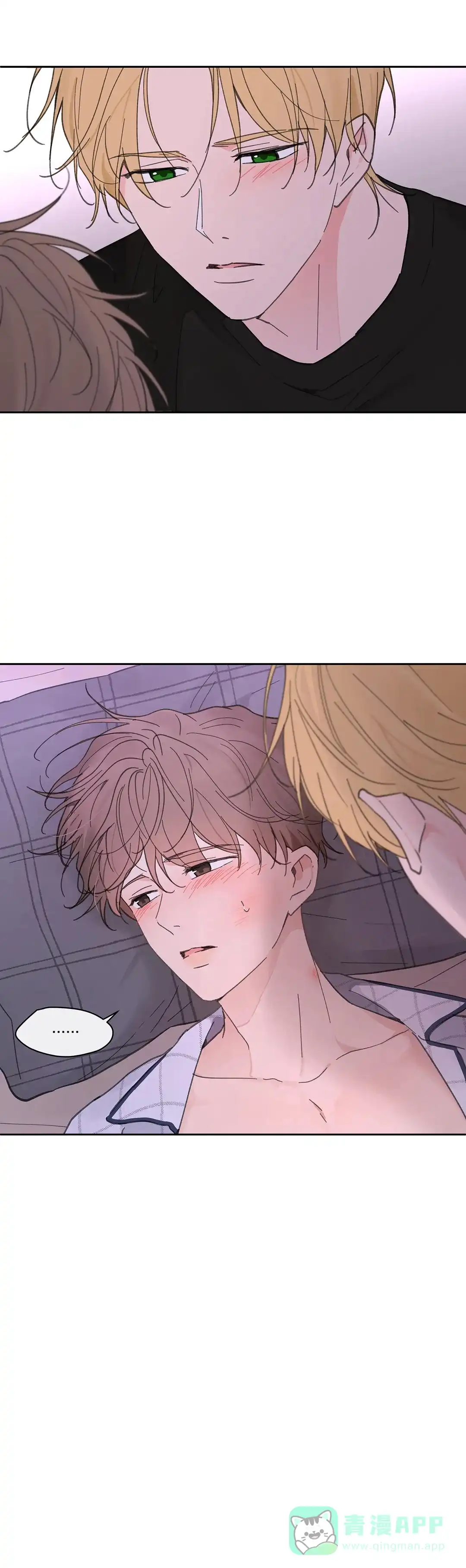 《主人的私情》第136话 第16页
