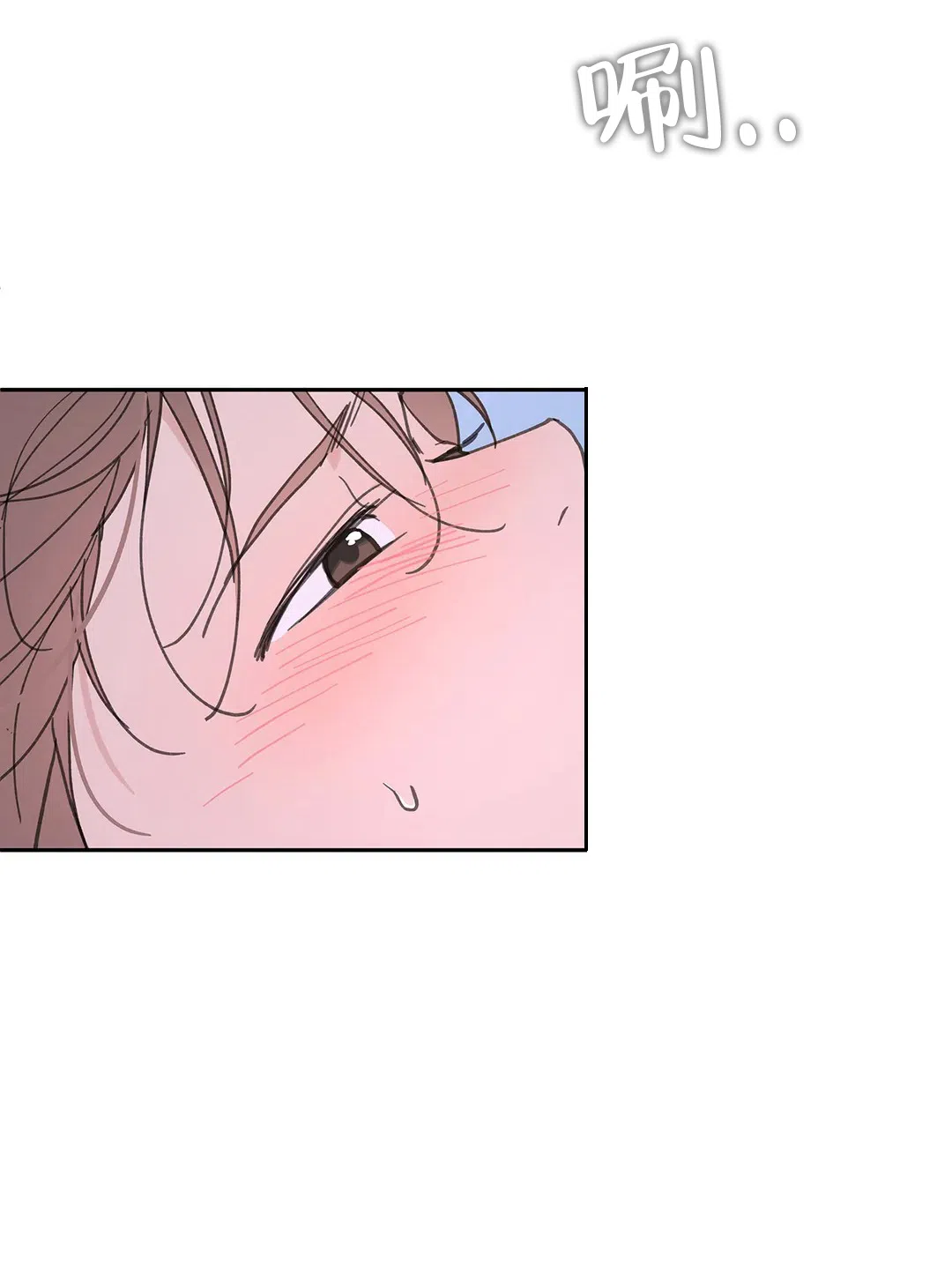《主人的私情》第137话 第12页