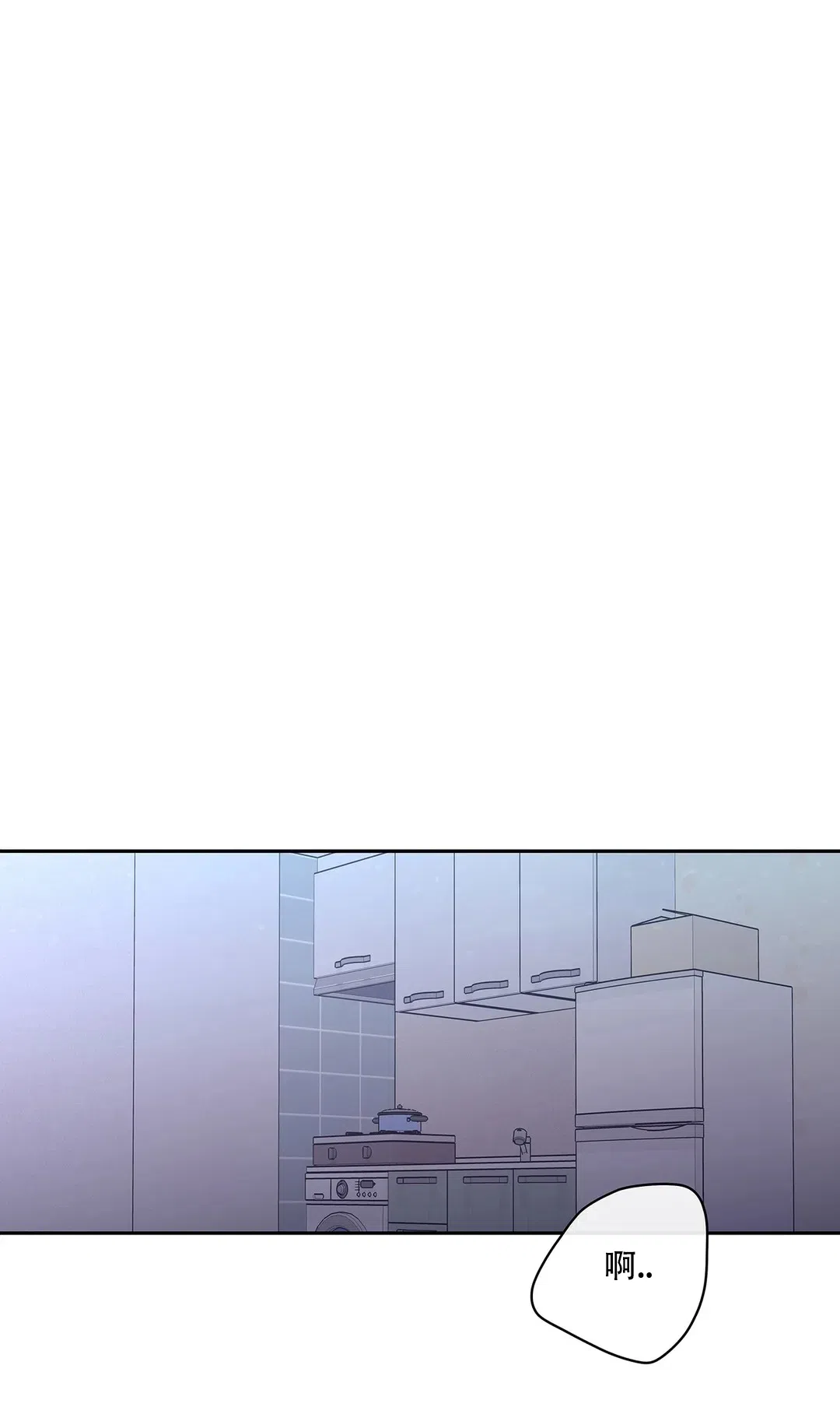 《主人的私情》第137话 第3页