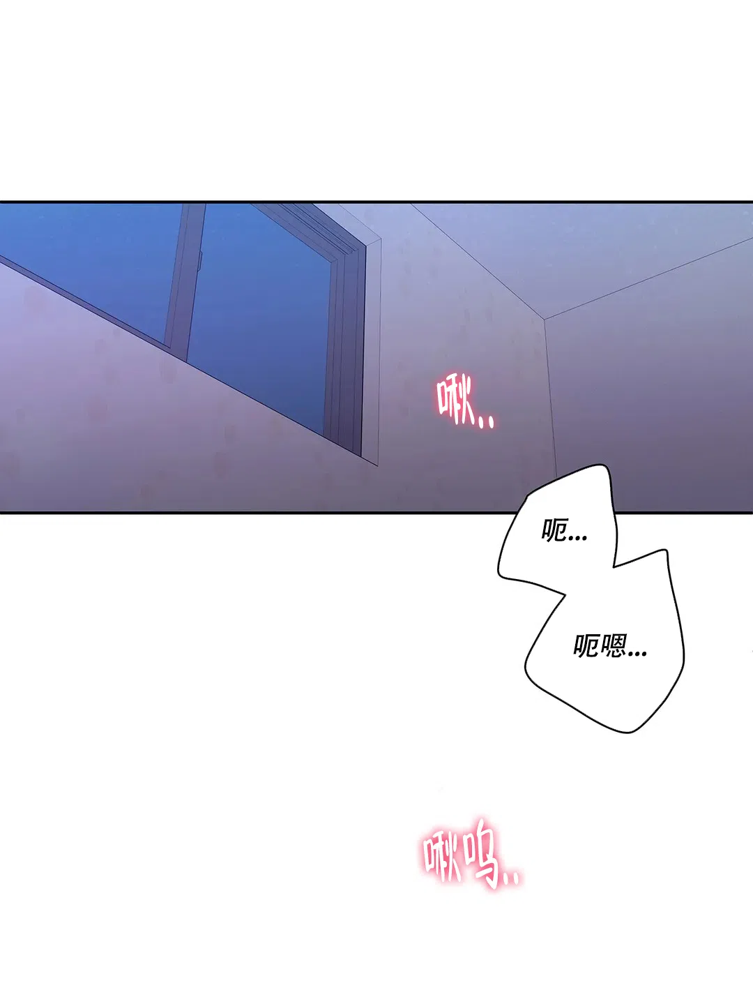 《主人的私情》第138话 第14页