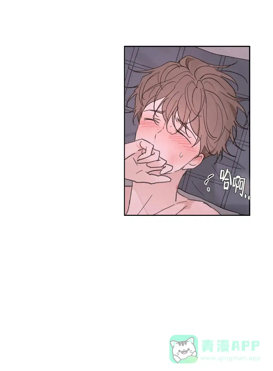 《主人的私情》第138话 第16页
