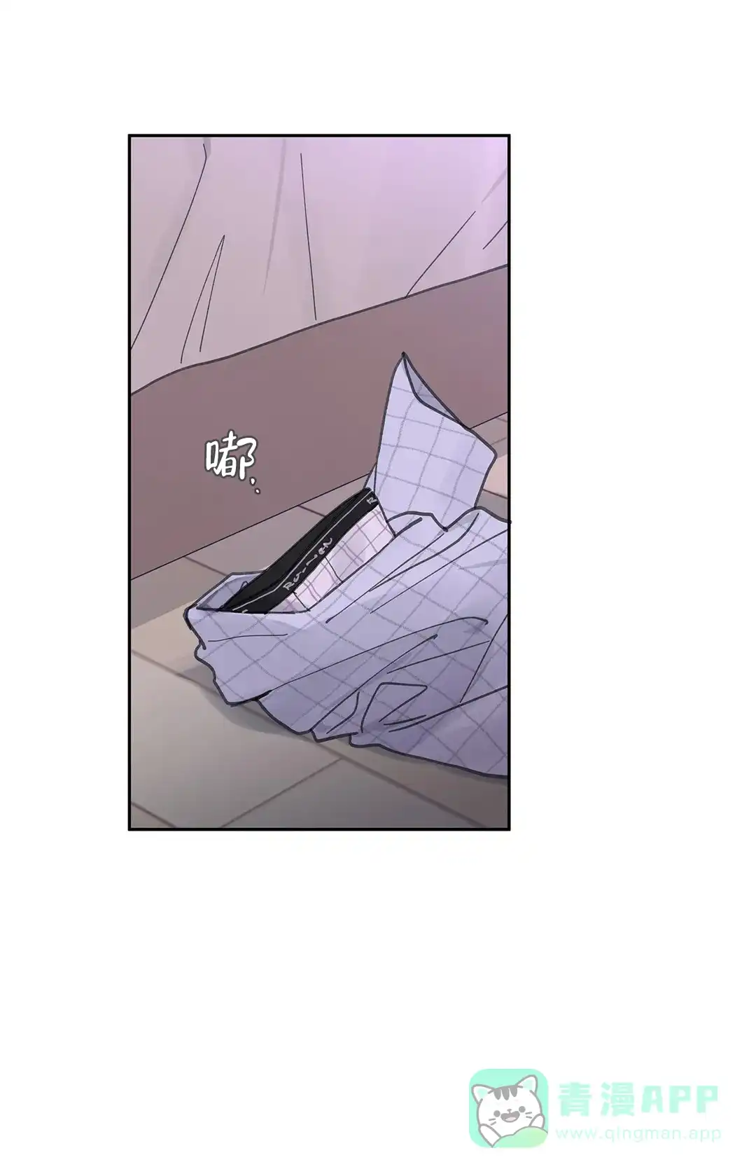 《主人的私情》第138话 第11页