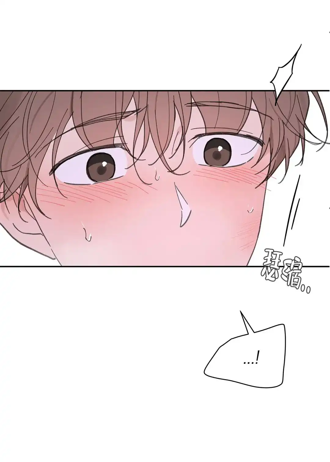《主人的私情》第139话 第10页