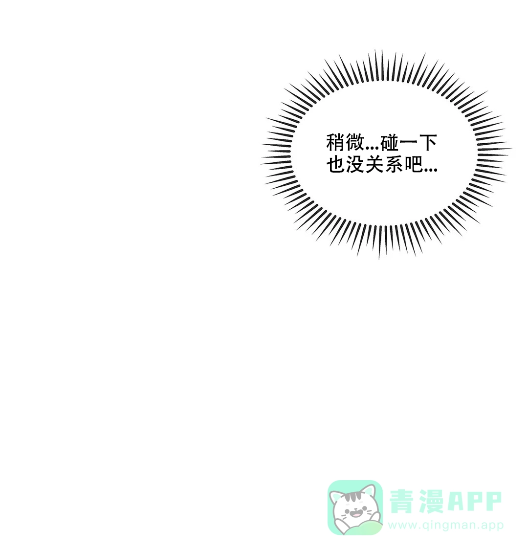《主人的私情》第139话 第1页