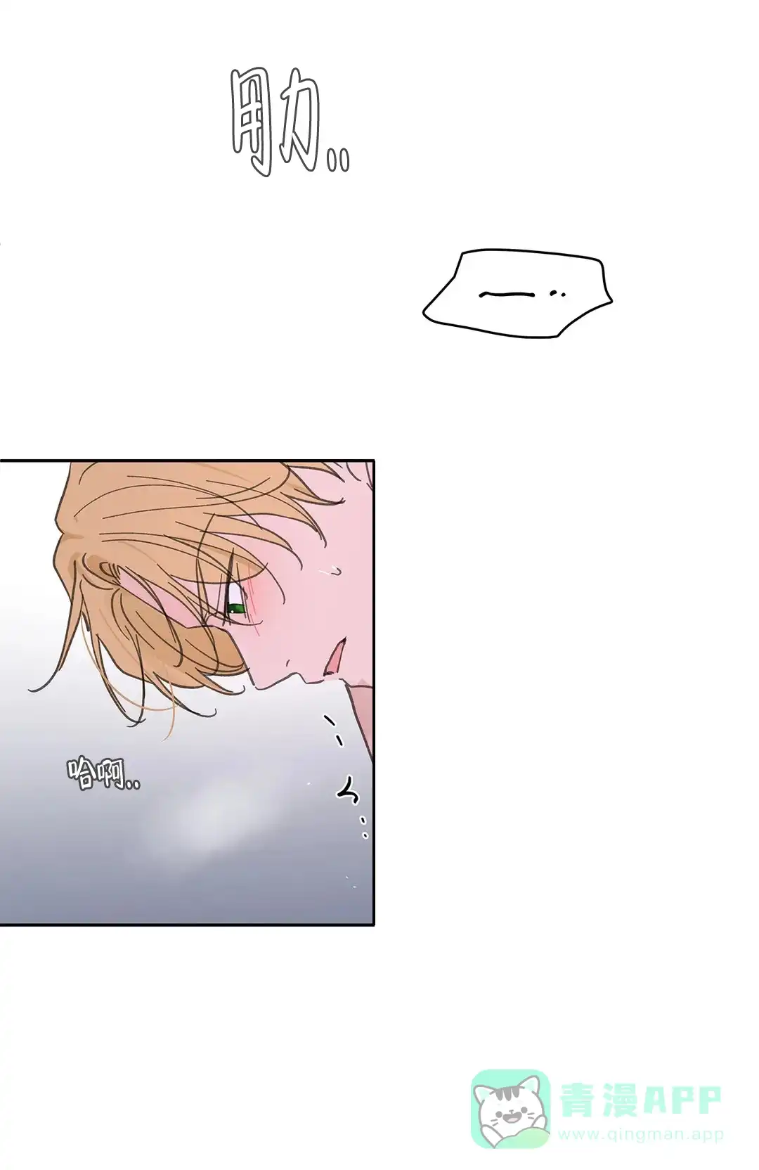 《主人的私情》第139话 第16页