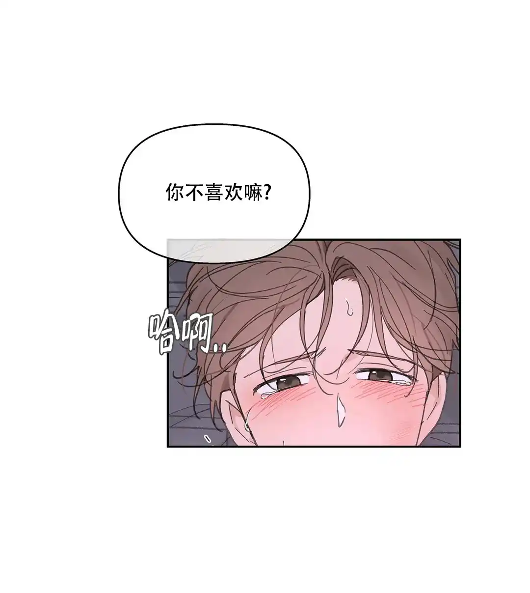 《主人的私情》第139话 第7页