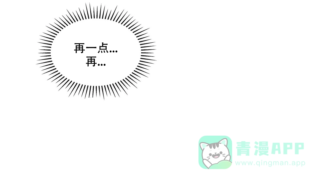 《主人的私情》第140话 第11页