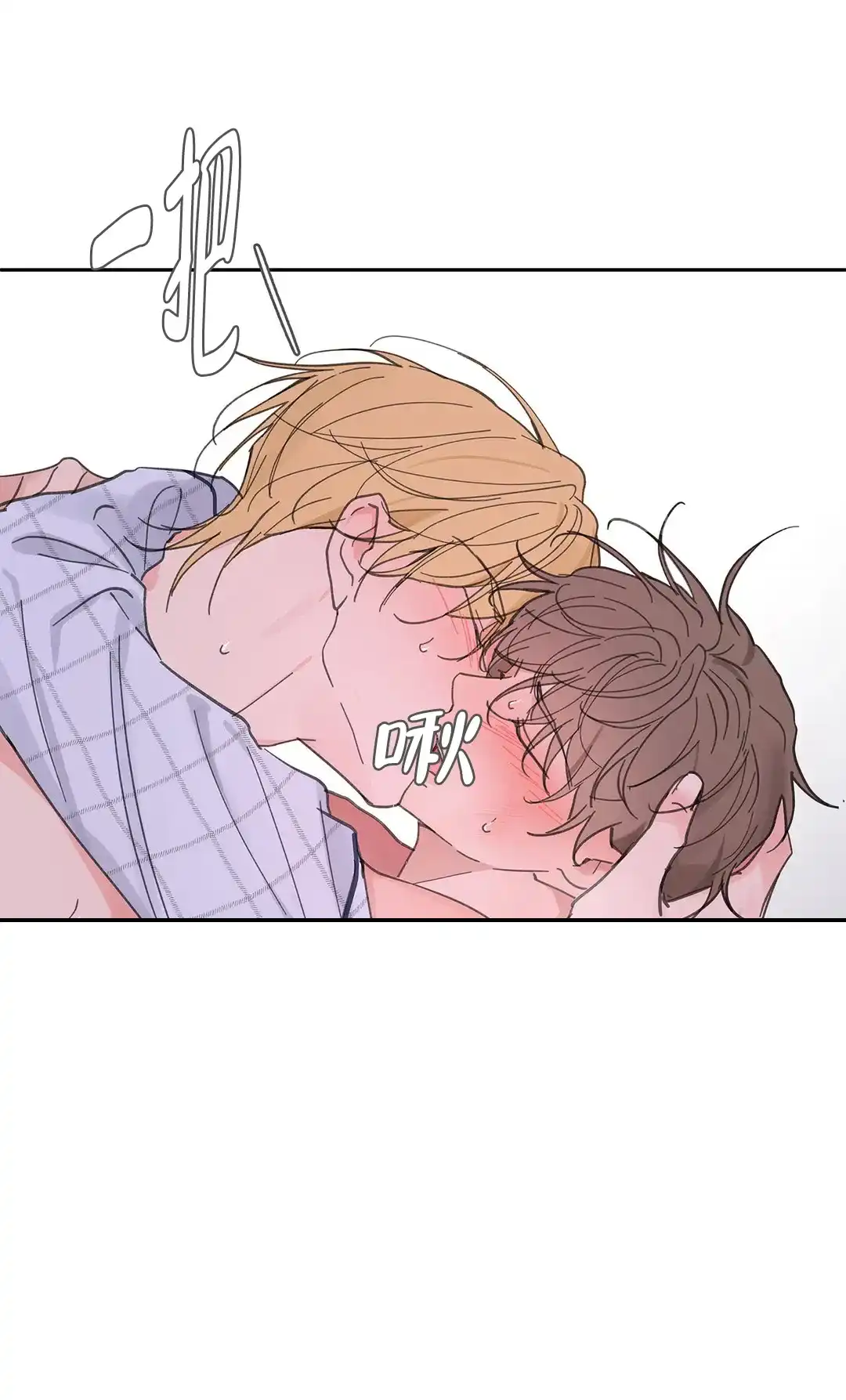 《主人的私情》第140话 第14页