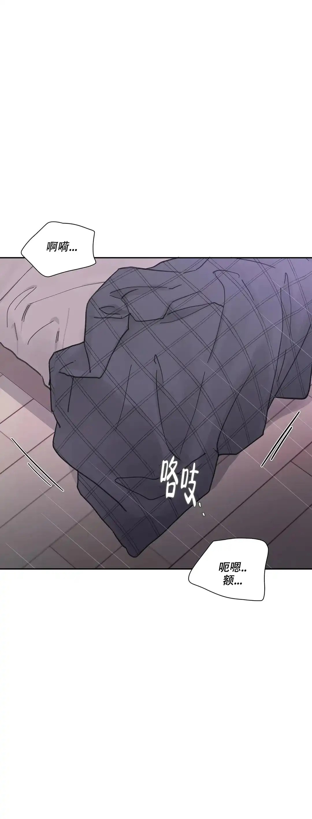 《主人的私情》第140话 第15页