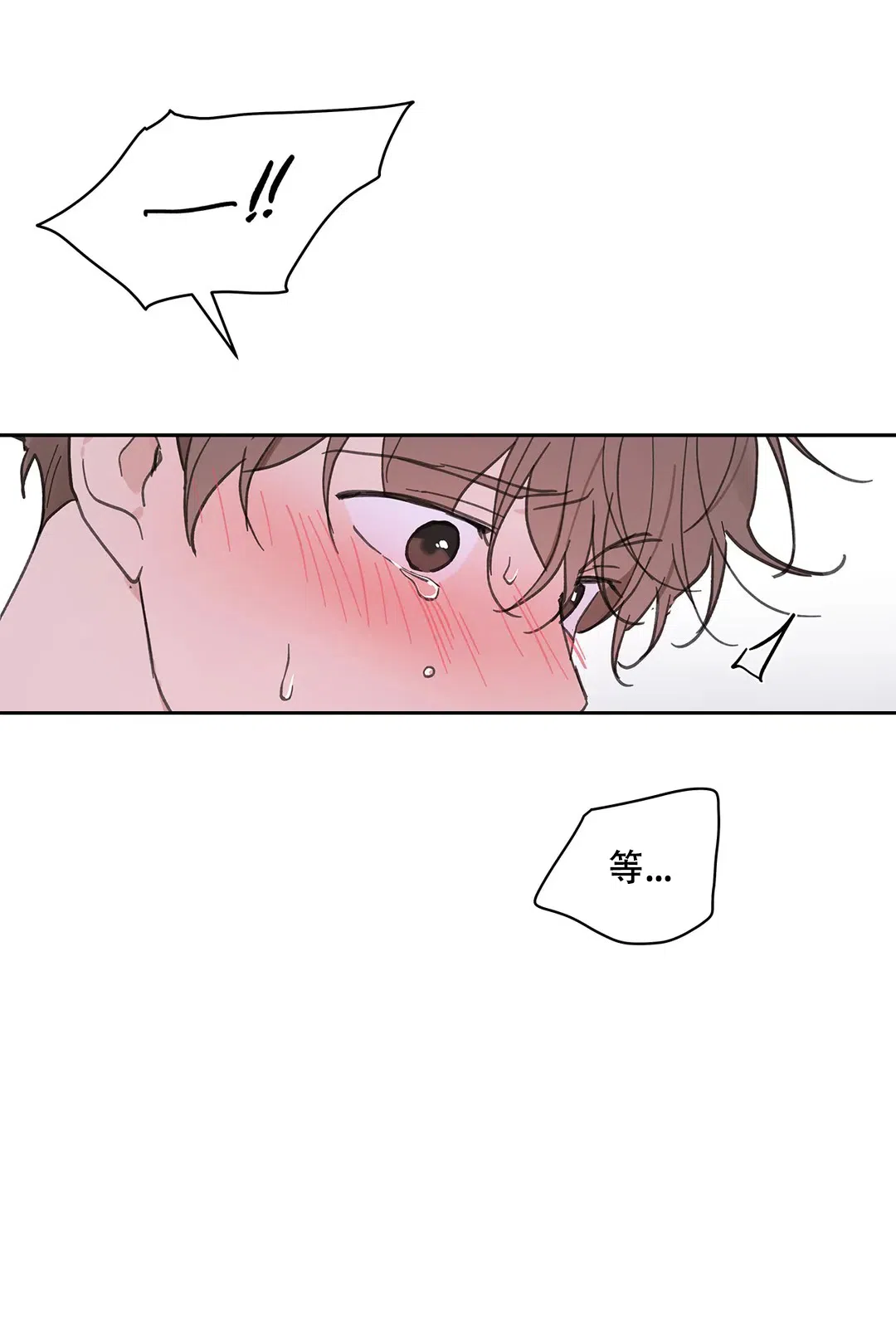 《主人的私情》第140话 第5页