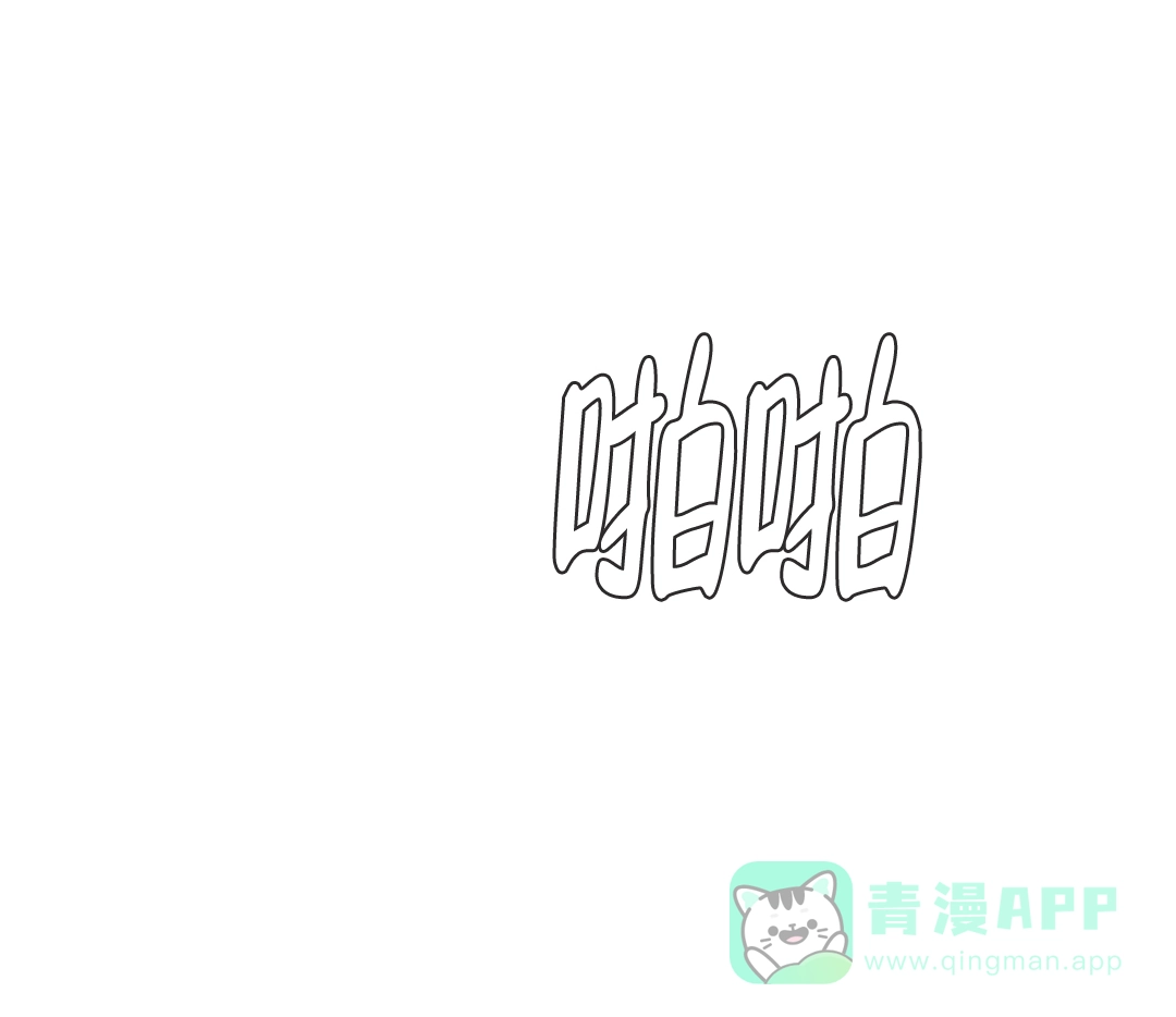 《主人的私情》第141话 第1页
