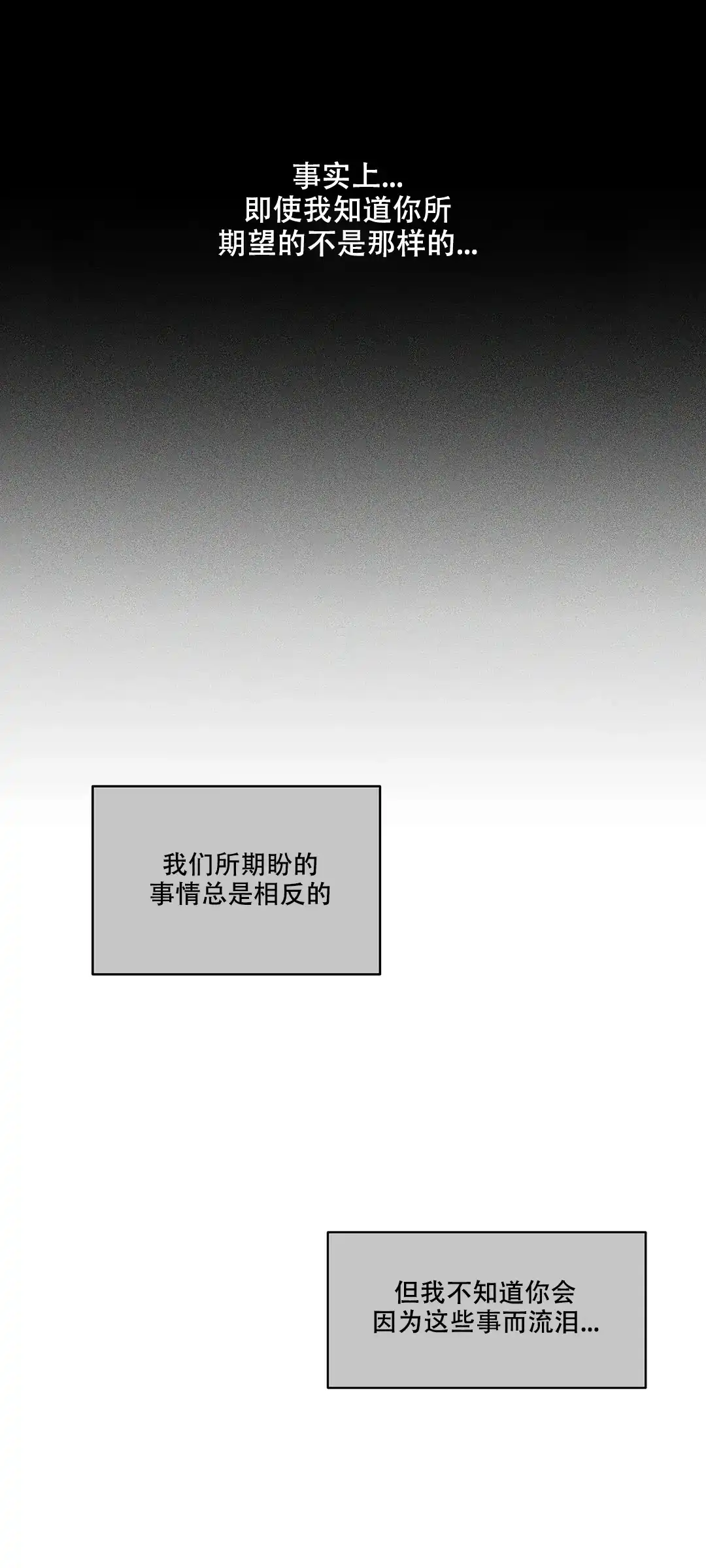 《主人的私情》第143话 第17页