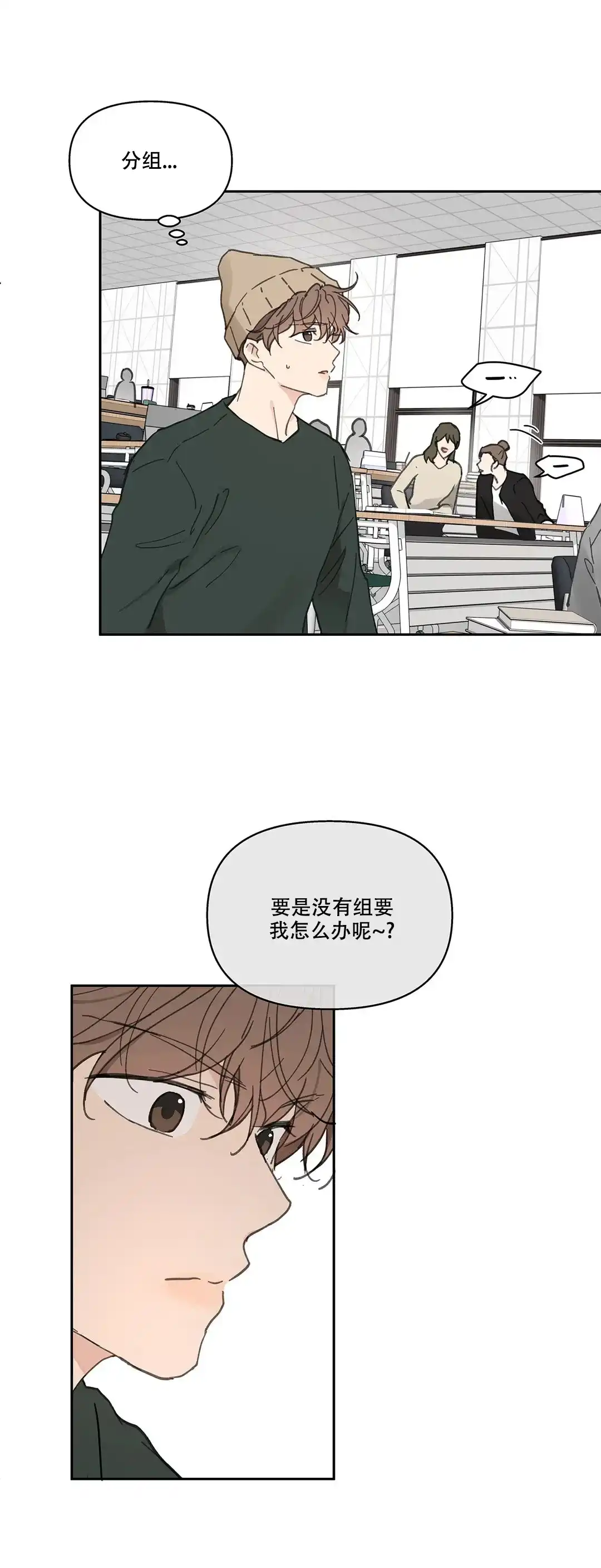 《主人的私情》第144话 第4页