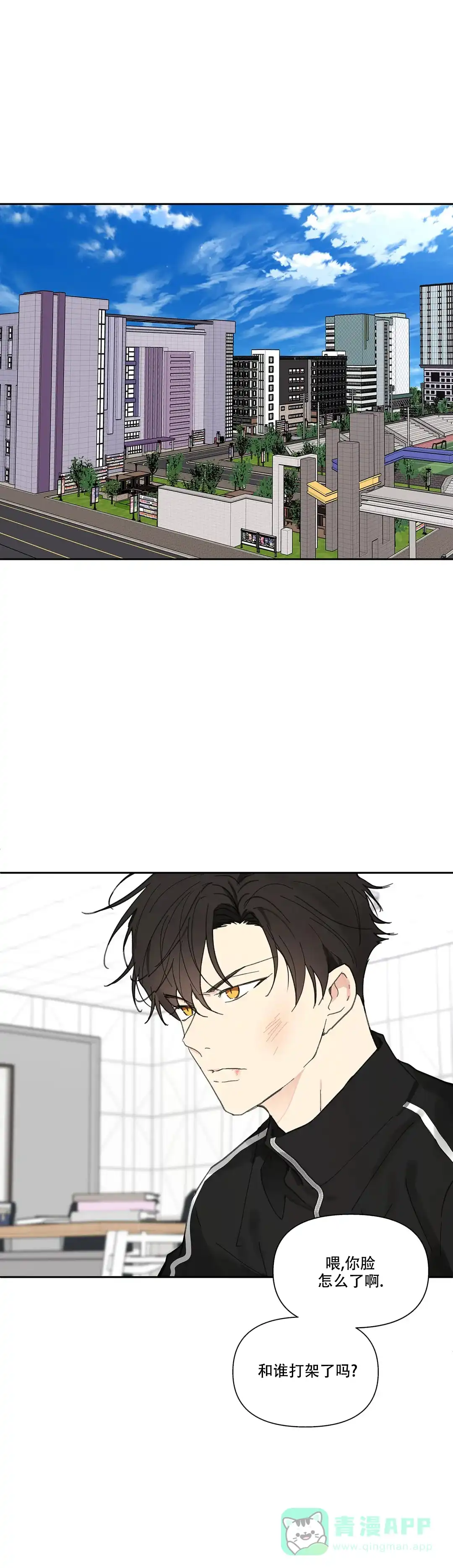《主人的私情》第144话 第1页