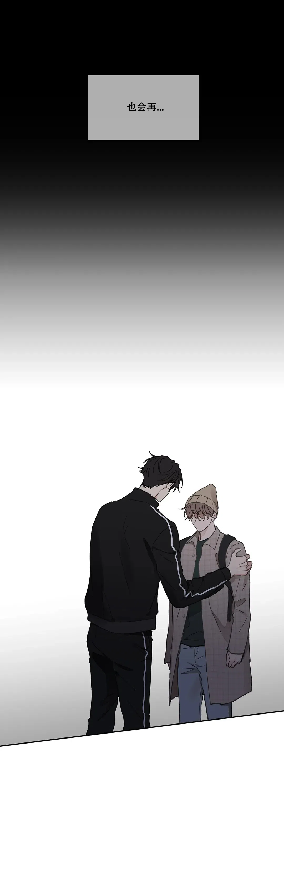 《主人的私情》第145话 第10页
