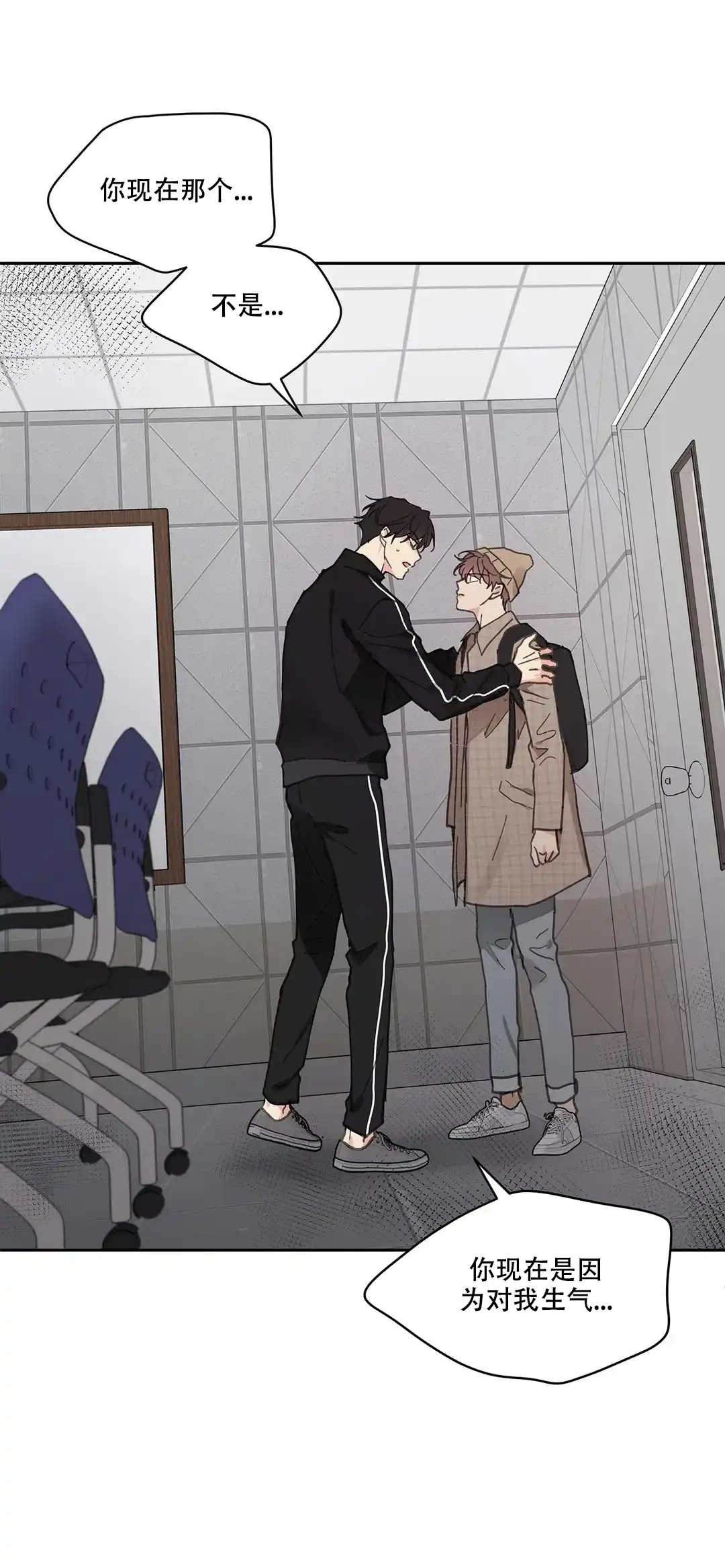 《主人的私情》第146话 第5页