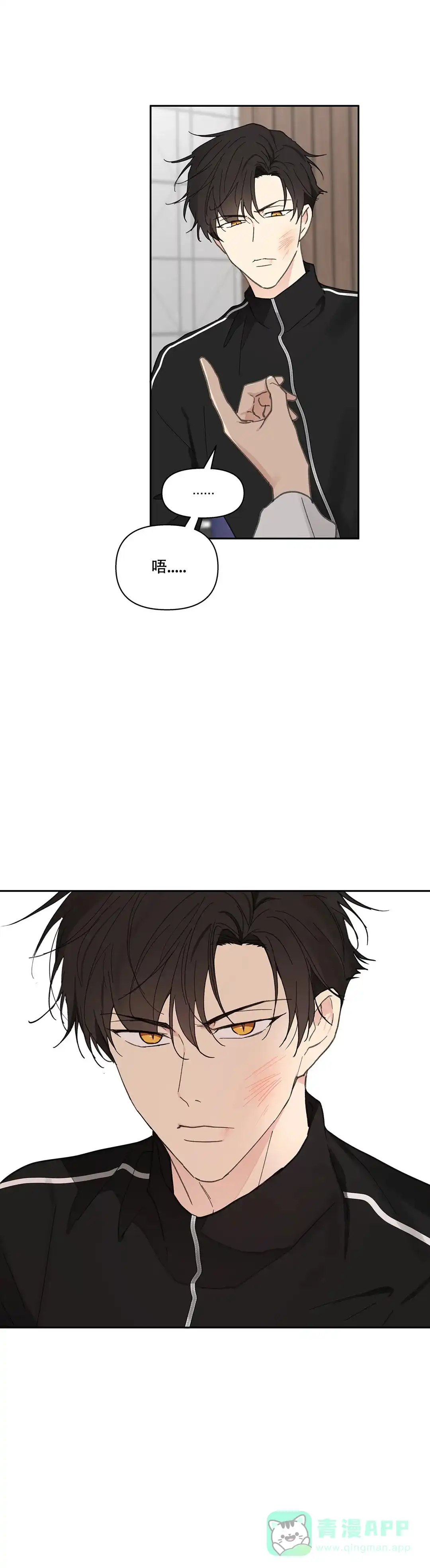 《主人的私情》第147话 第11页