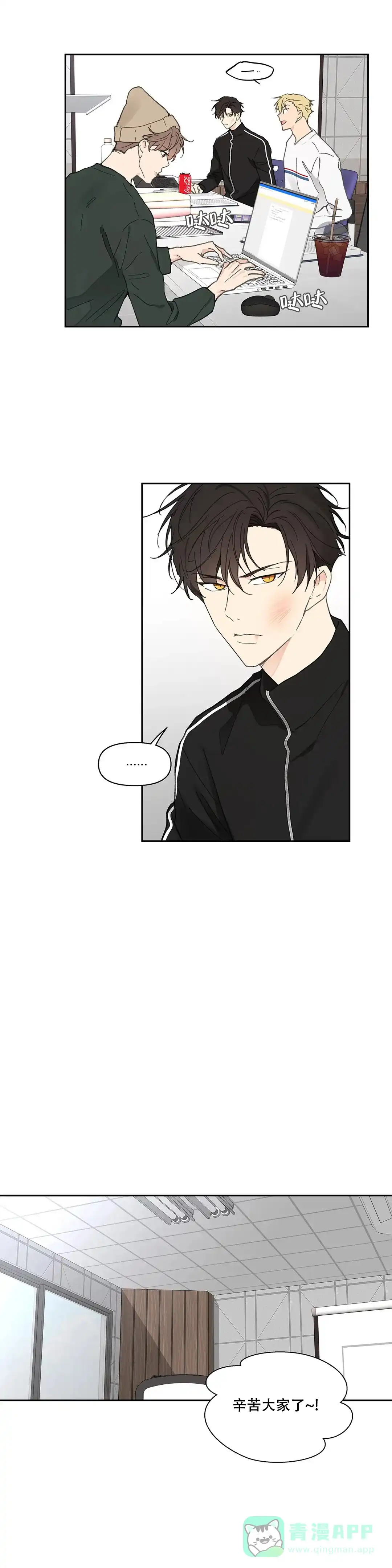 《主人的私情》第147话 第6页