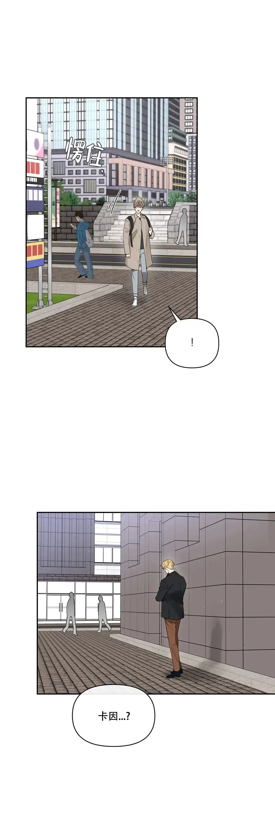 《主人的私情》第147话 第15页