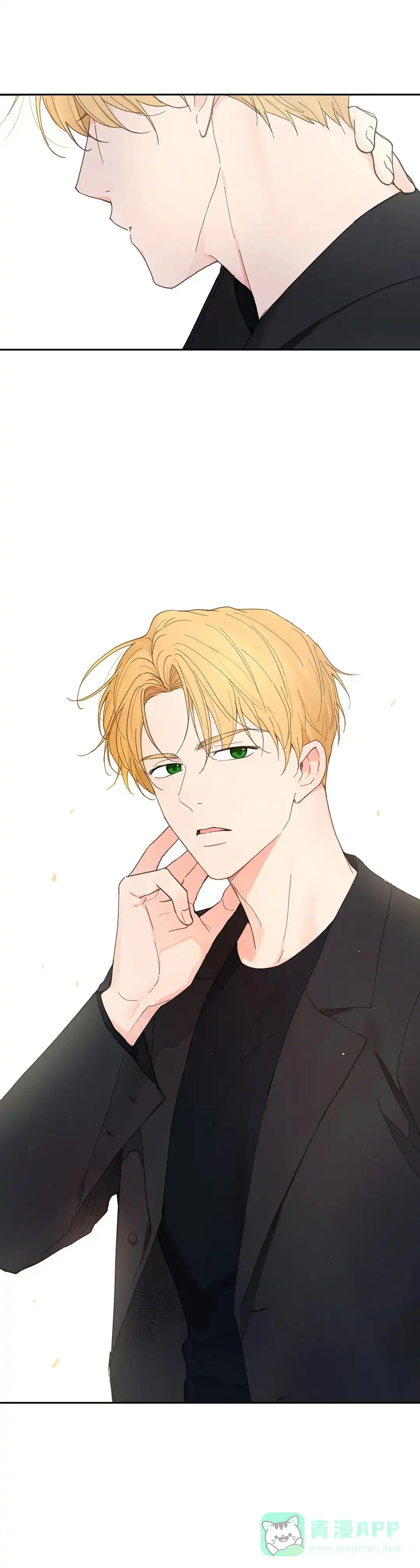 《主人的私情》第148话 第1页