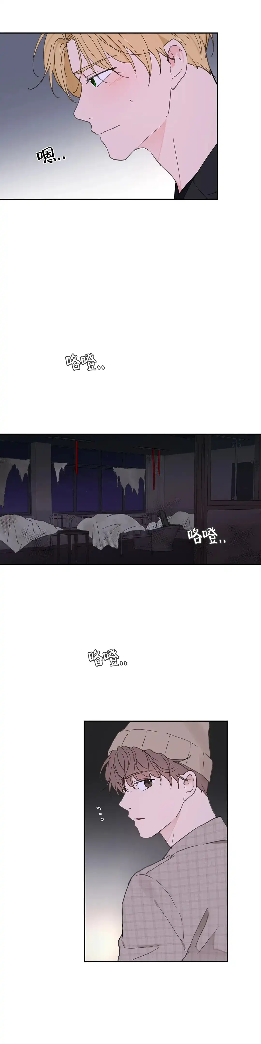《主人的私情》第148话 第15页