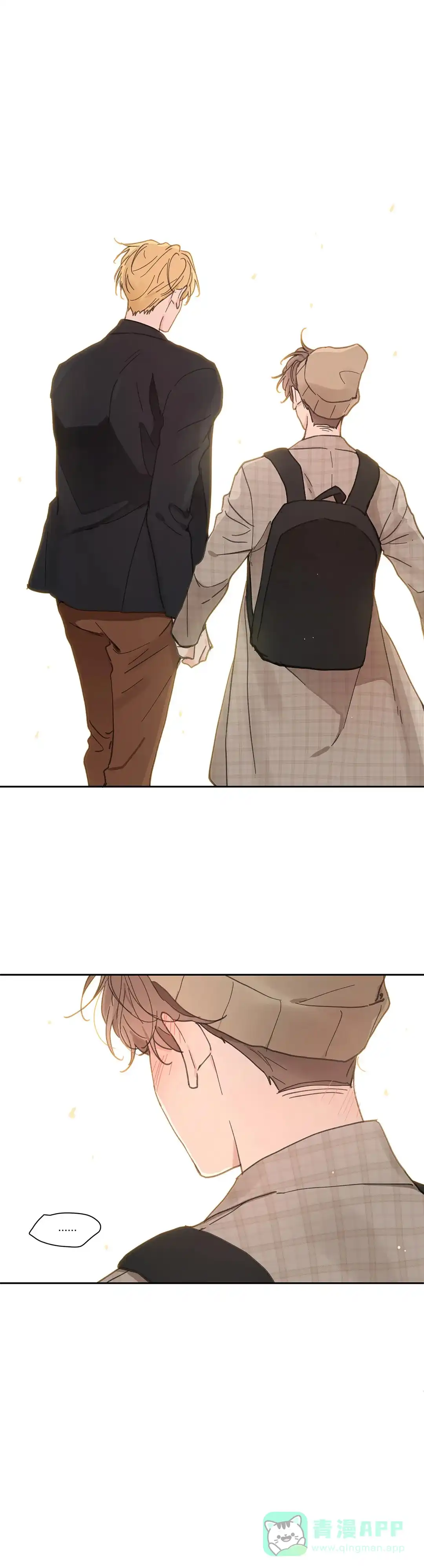 《主人的私情》第148话 第11页