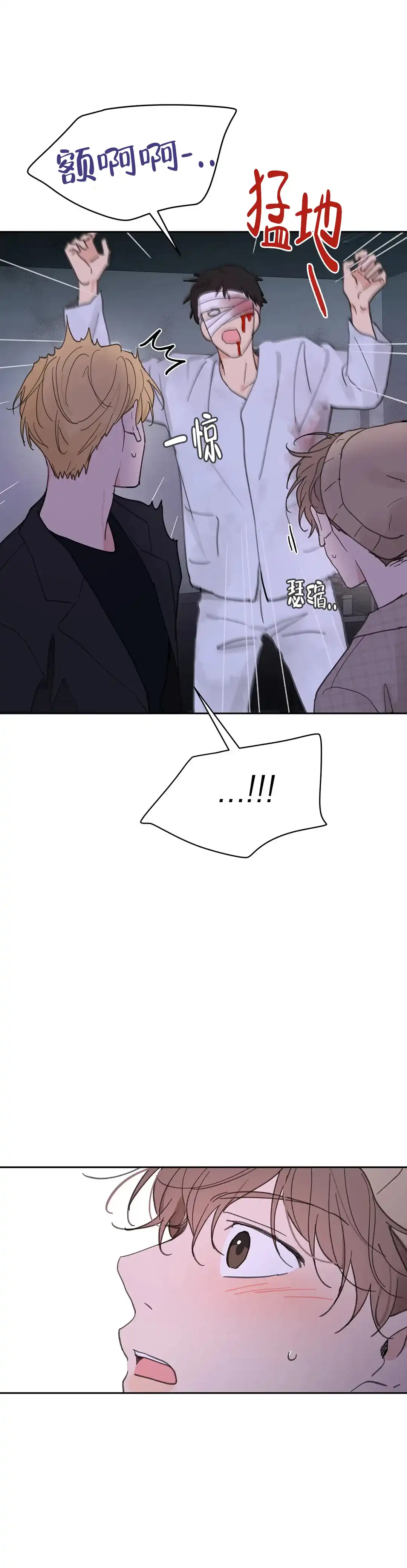 《主人的私情》第148话 第17页