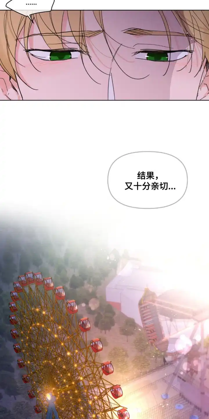 《主人的私情》第150话 第7页