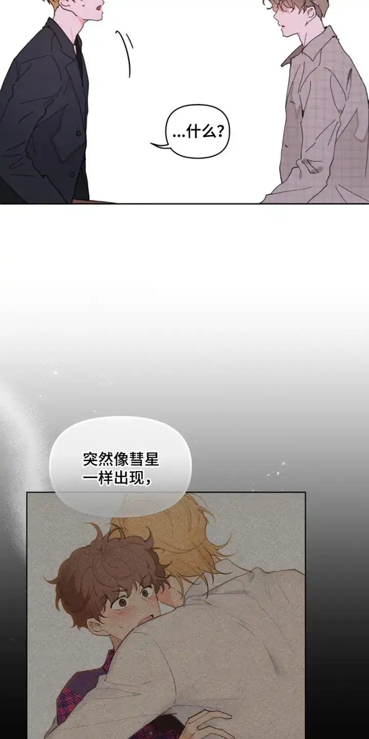 《主人的私情》第150话 第4页