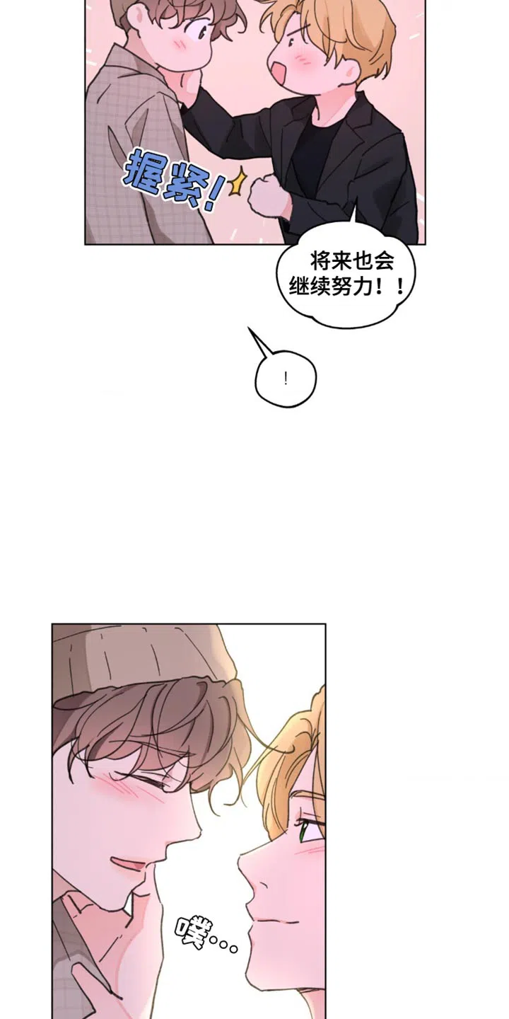 《主人的私情》第150话 第17页
