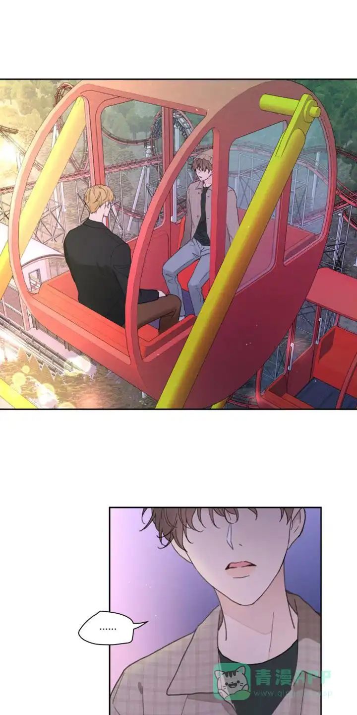 《主人的私情》第150话 第1页