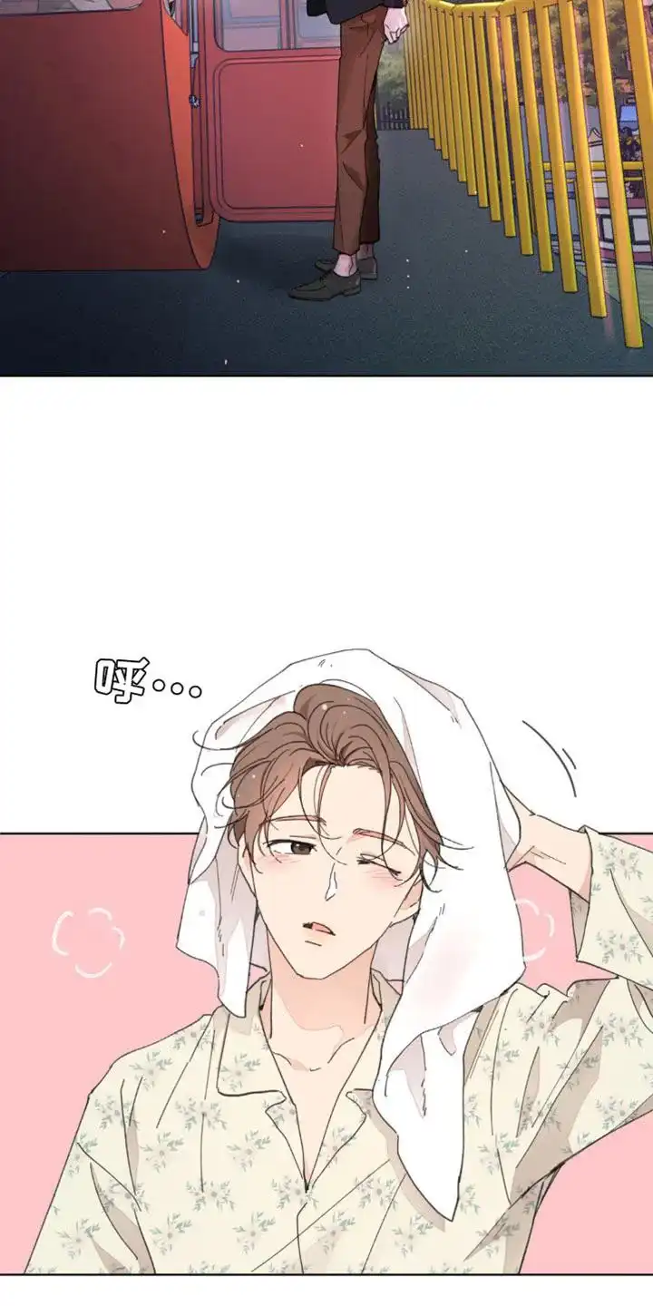 《主人的私情》第150话 第23页