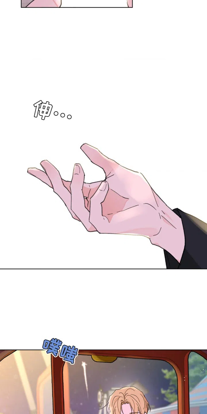 《主人的私情》第150话 第18页