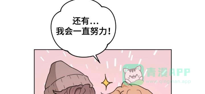 《主人的私情》第150话 第16页