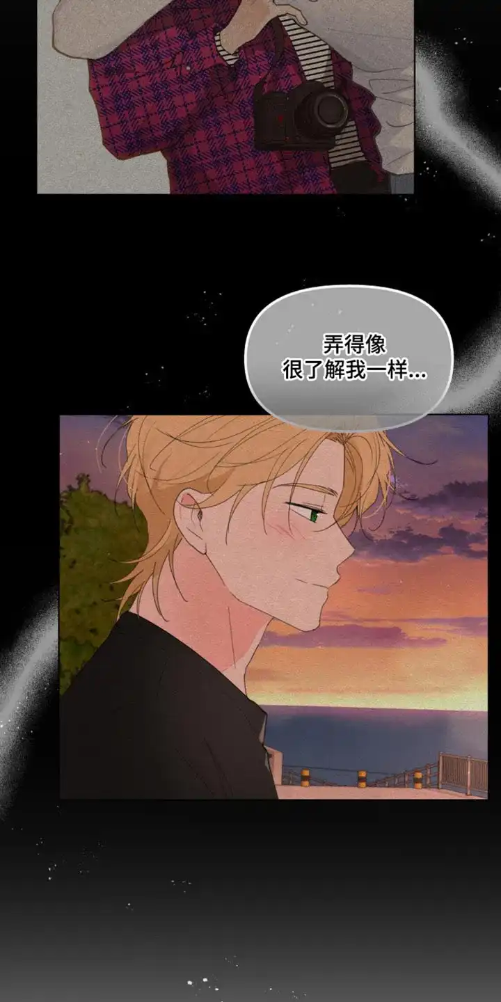 《主人的私情》第150话 第5页