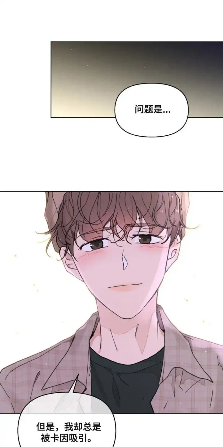 《主人的私情》第150话 第10页