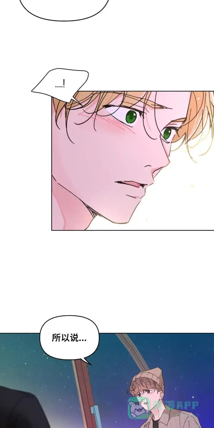 《主人的私情》第150话 第11页
