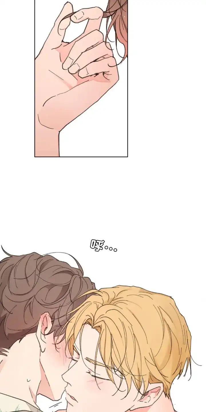 《主人的私情》第151话 第7页