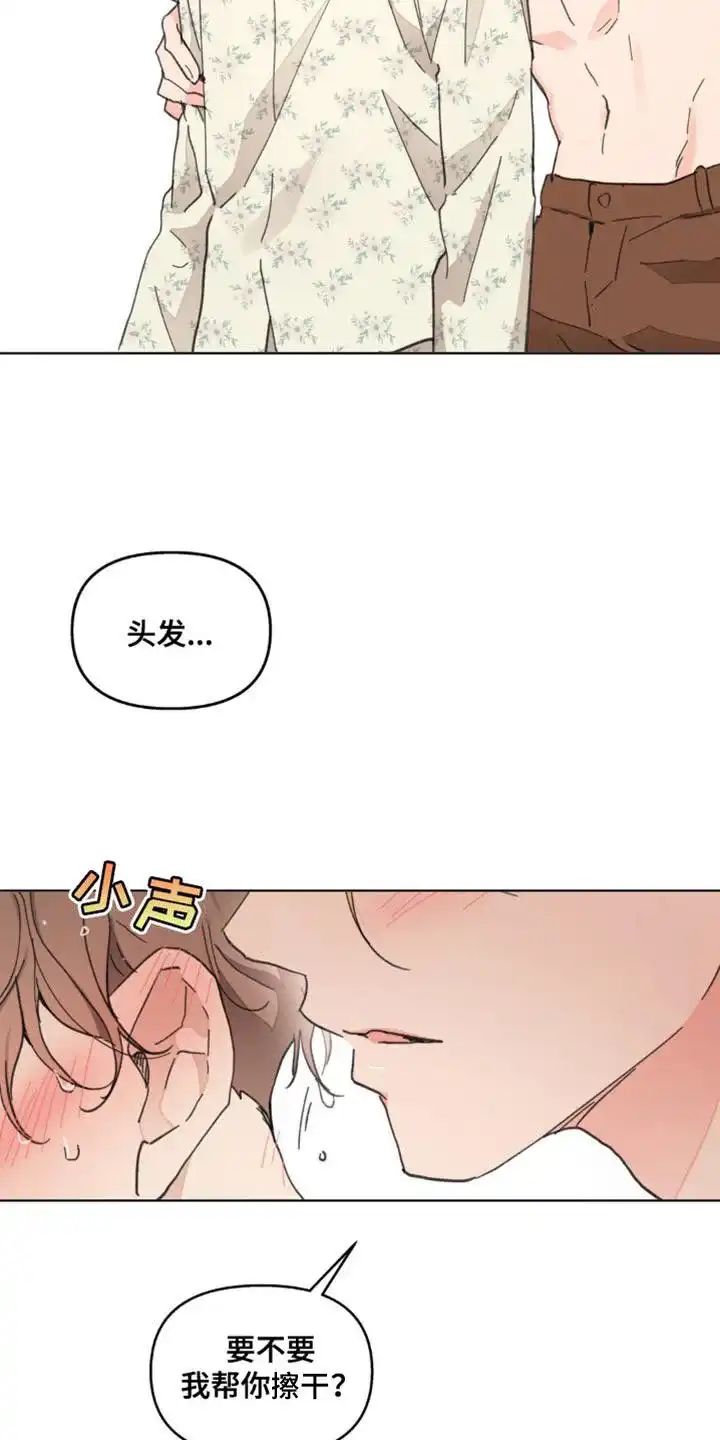 《主人的私情》第151话 第3页