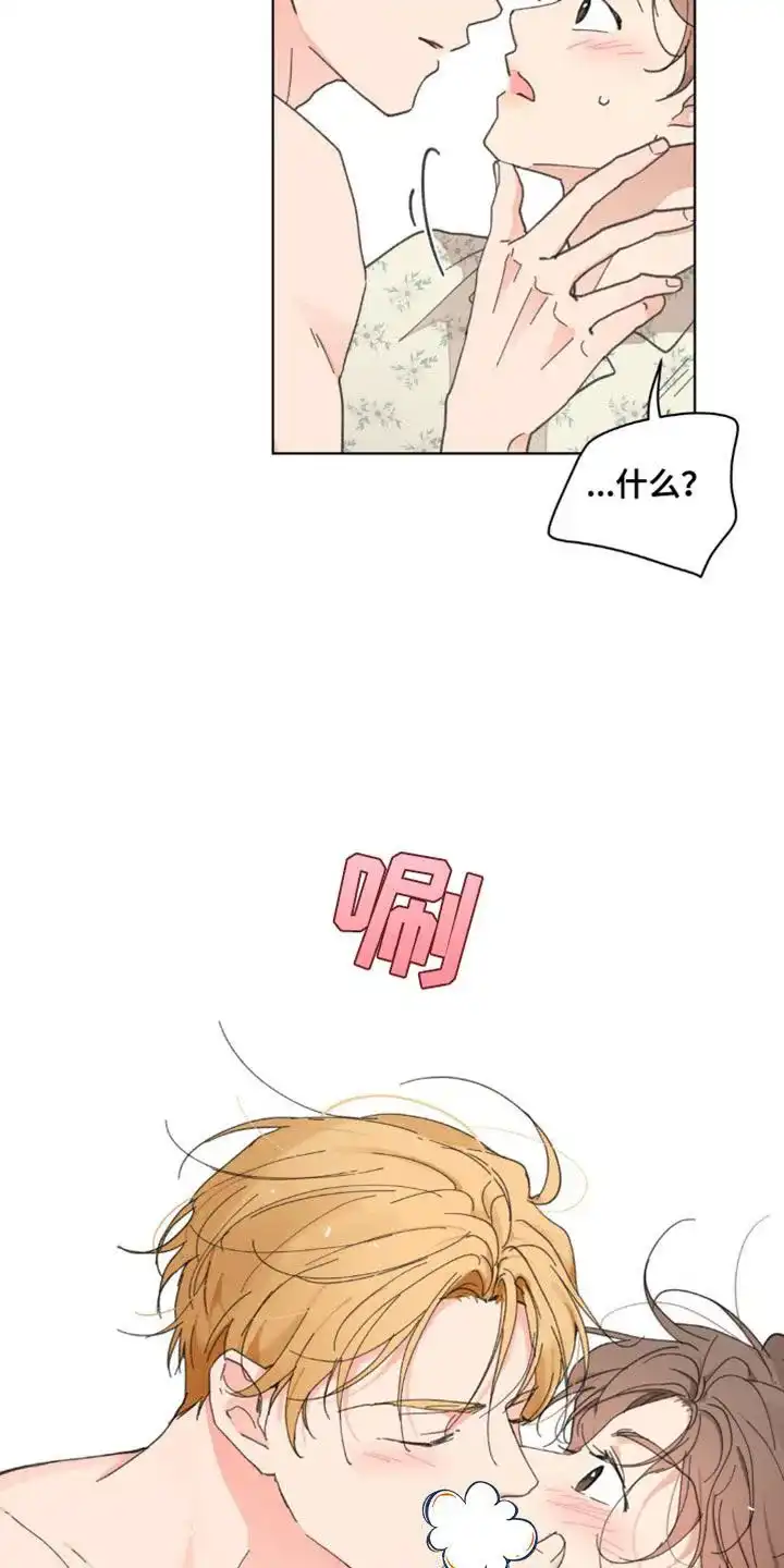 《主人的私情》第151话 第12页