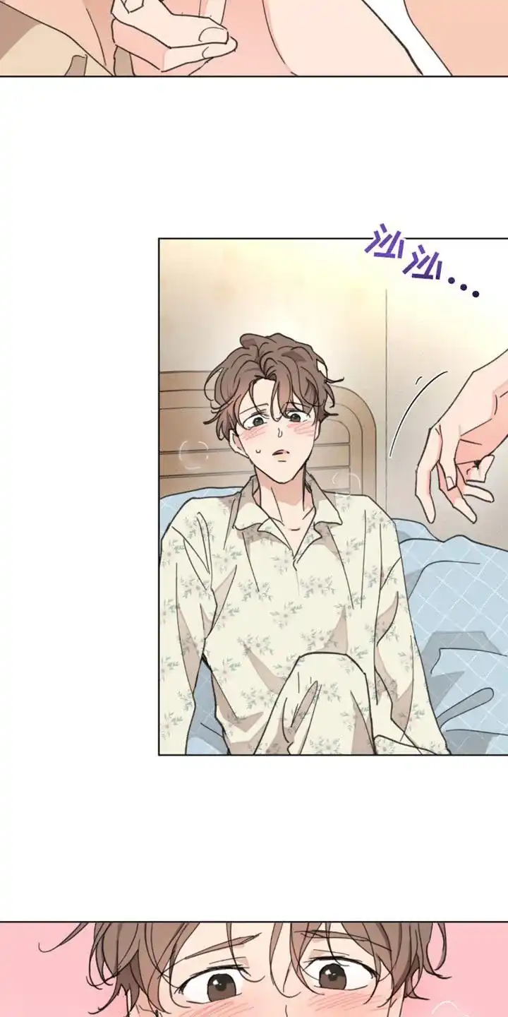 《主人的私情》第151话 第24页