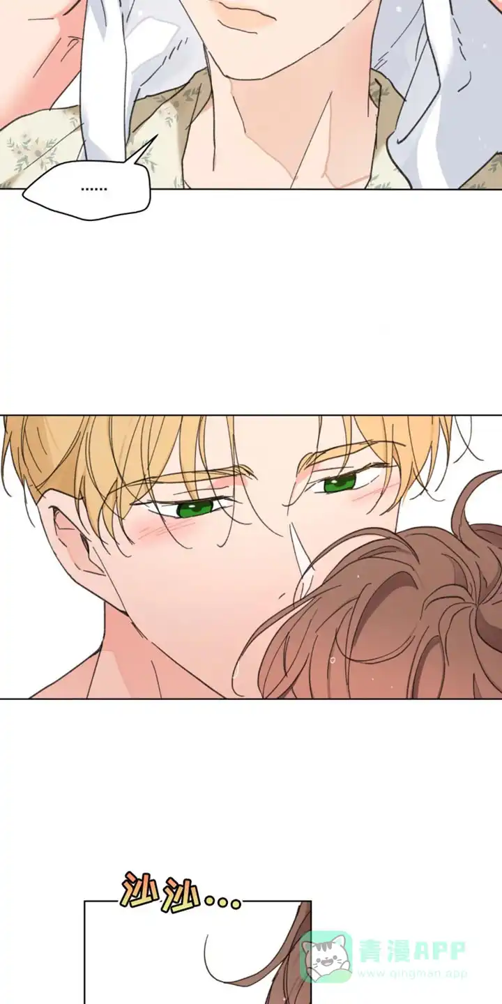 《主人的私情》第151话 第6页