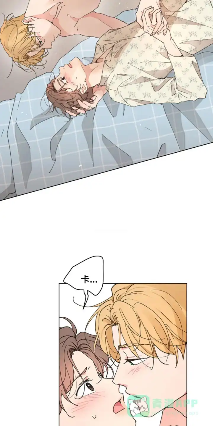 《主人的私情》第151话 第16页