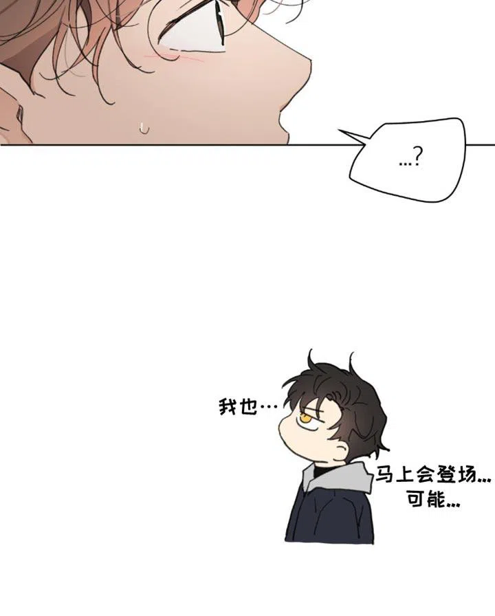 《主人的私情》第151话 第27页