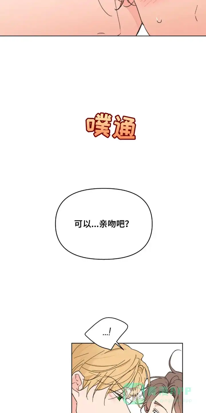 《主人的私情》第151话 第11页