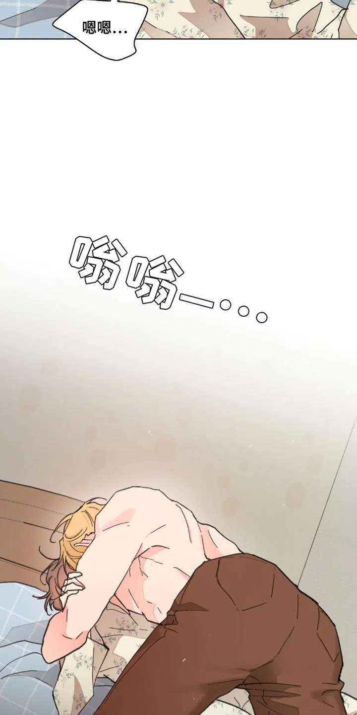《主人的私情》第151话 第18页