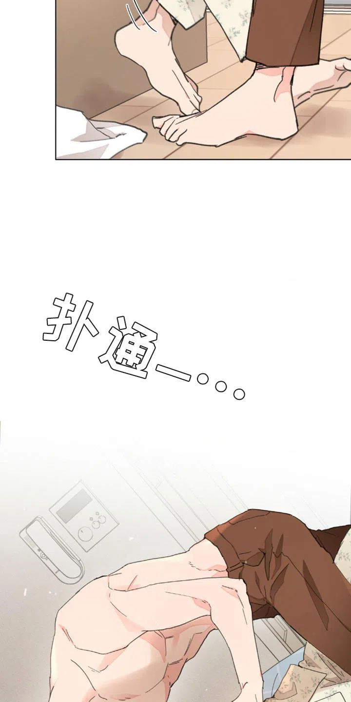 《主人的私情》第151话 第15页