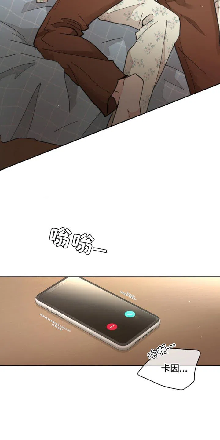 《主人的私情》第151话 第19页